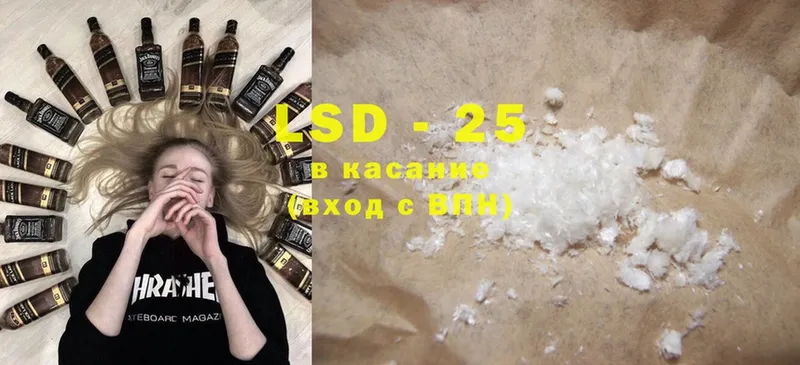 LSD-25 экстази кислота  где продают   Павловская 